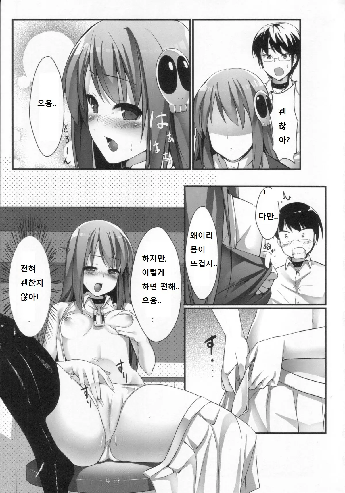 웹툰 이미지 7