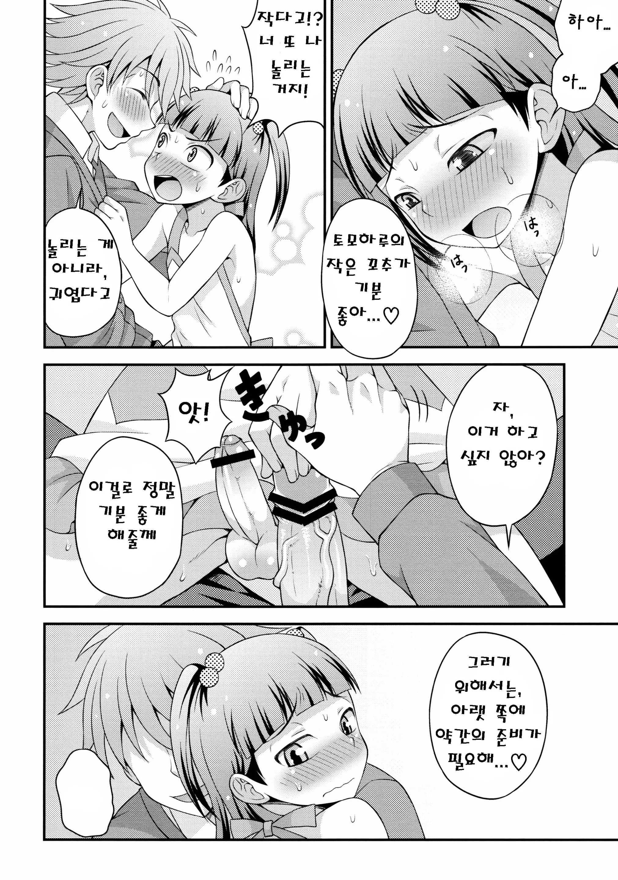 웹툰 이미지 10
