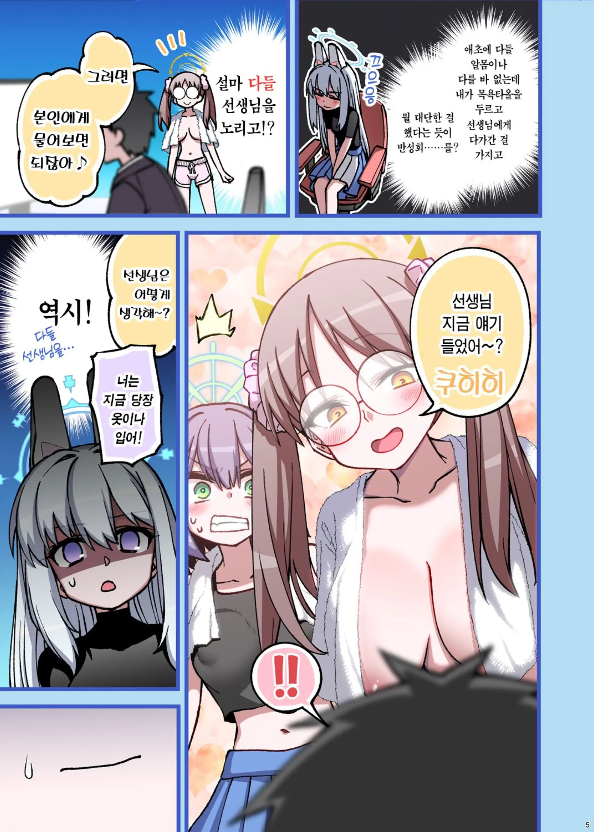 웹툰 이미지 4