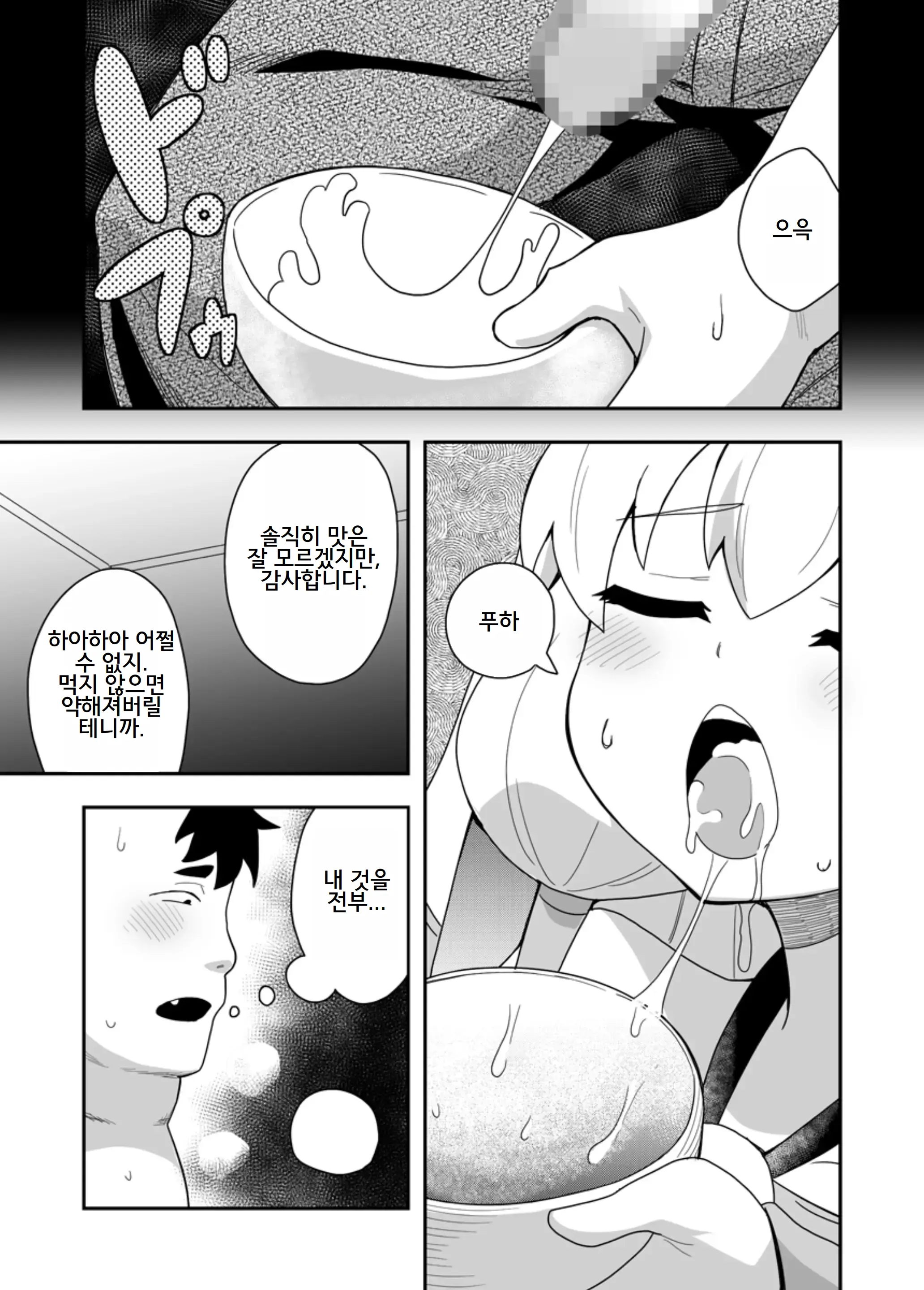 웹툰 이미지 23