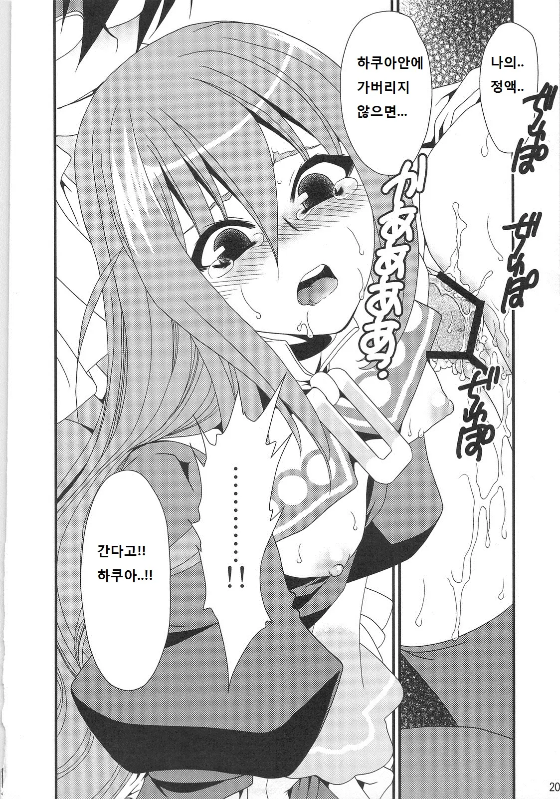 웹툰 이미지 18
