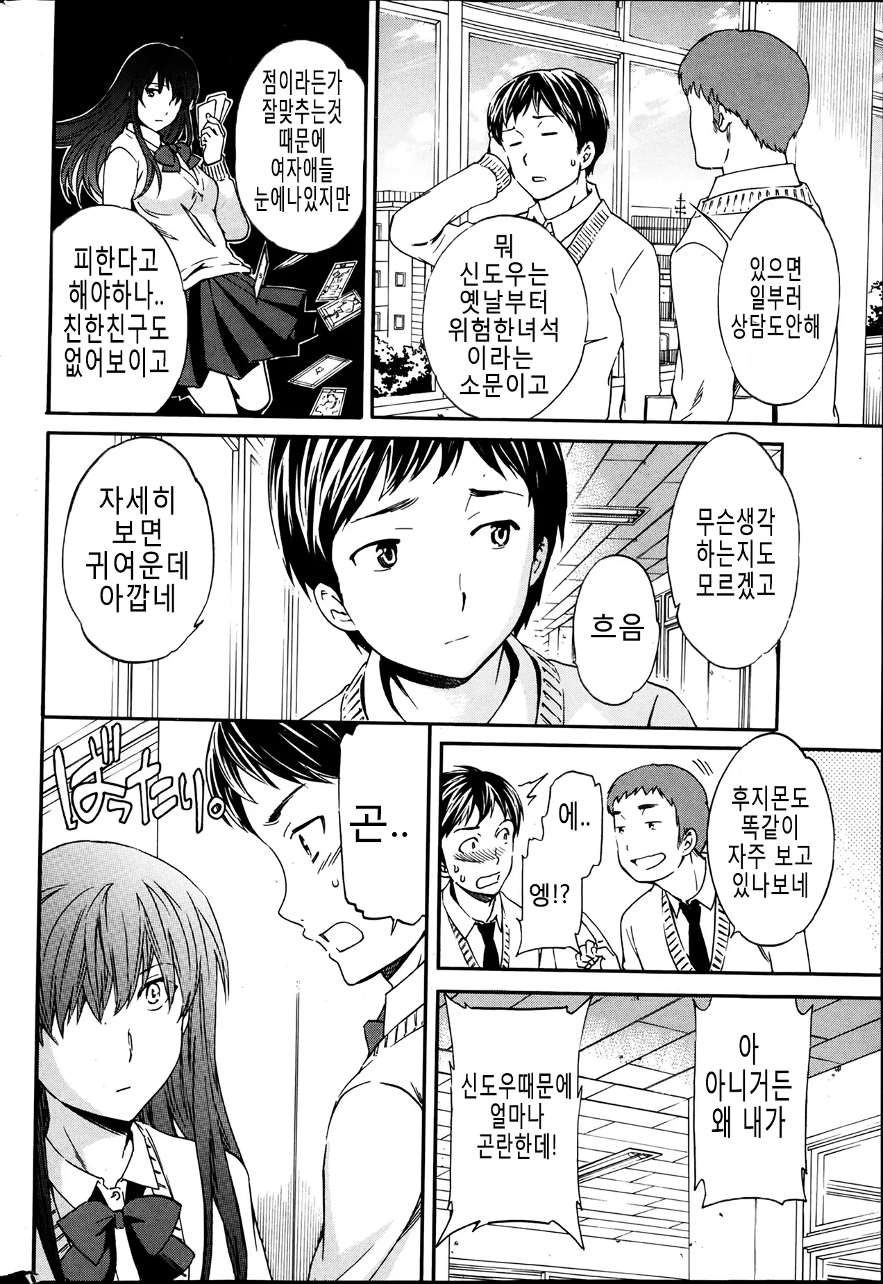웹툰 이미지 1