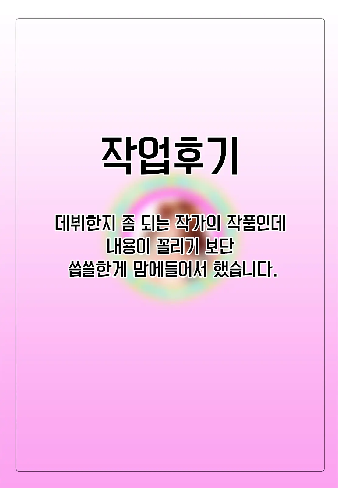 웹툰 이미지 17