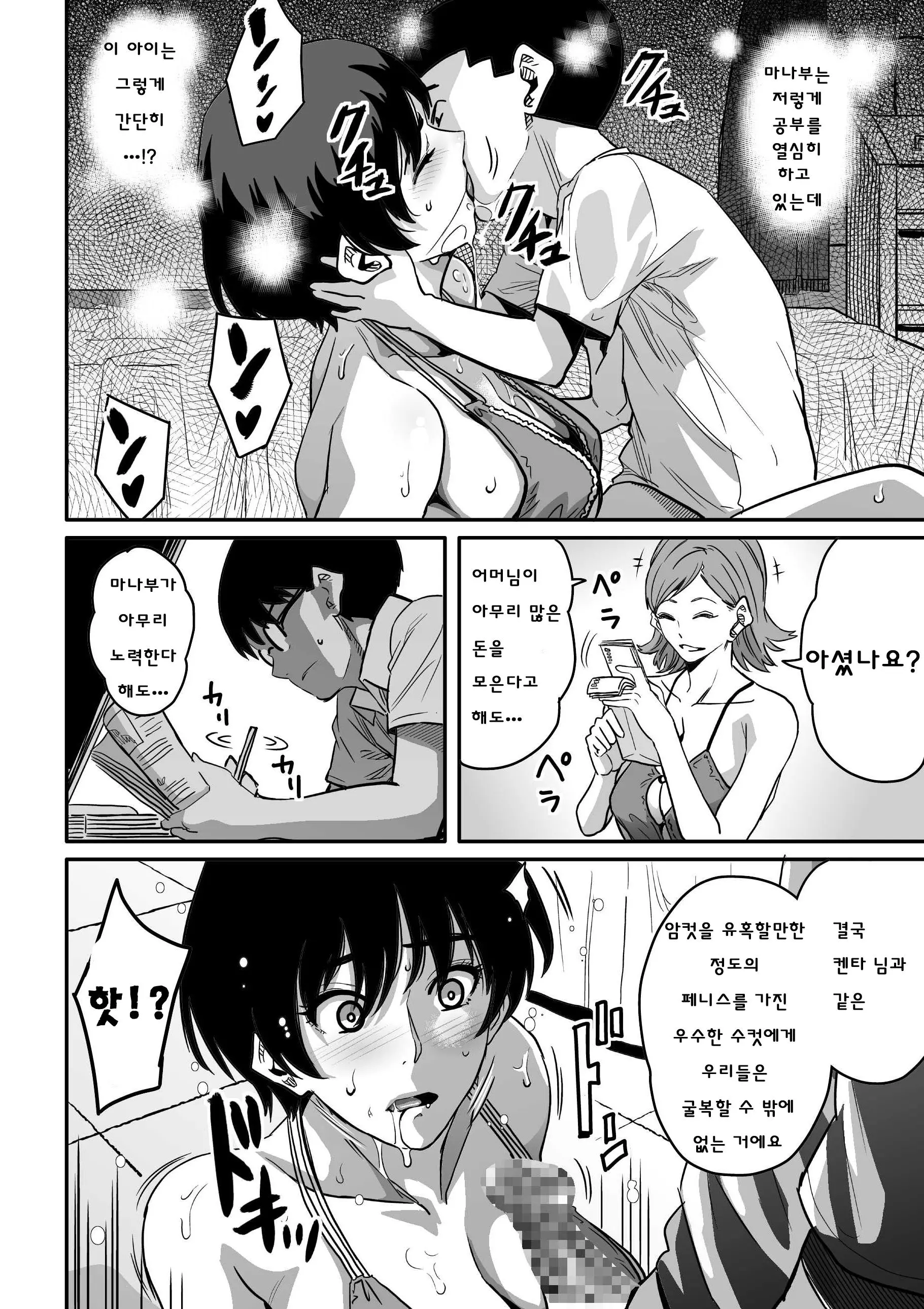 웹툰 이미지 65