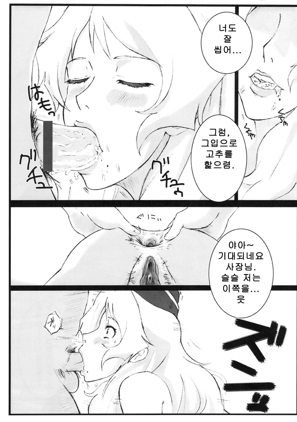 웹툰 이미지 5