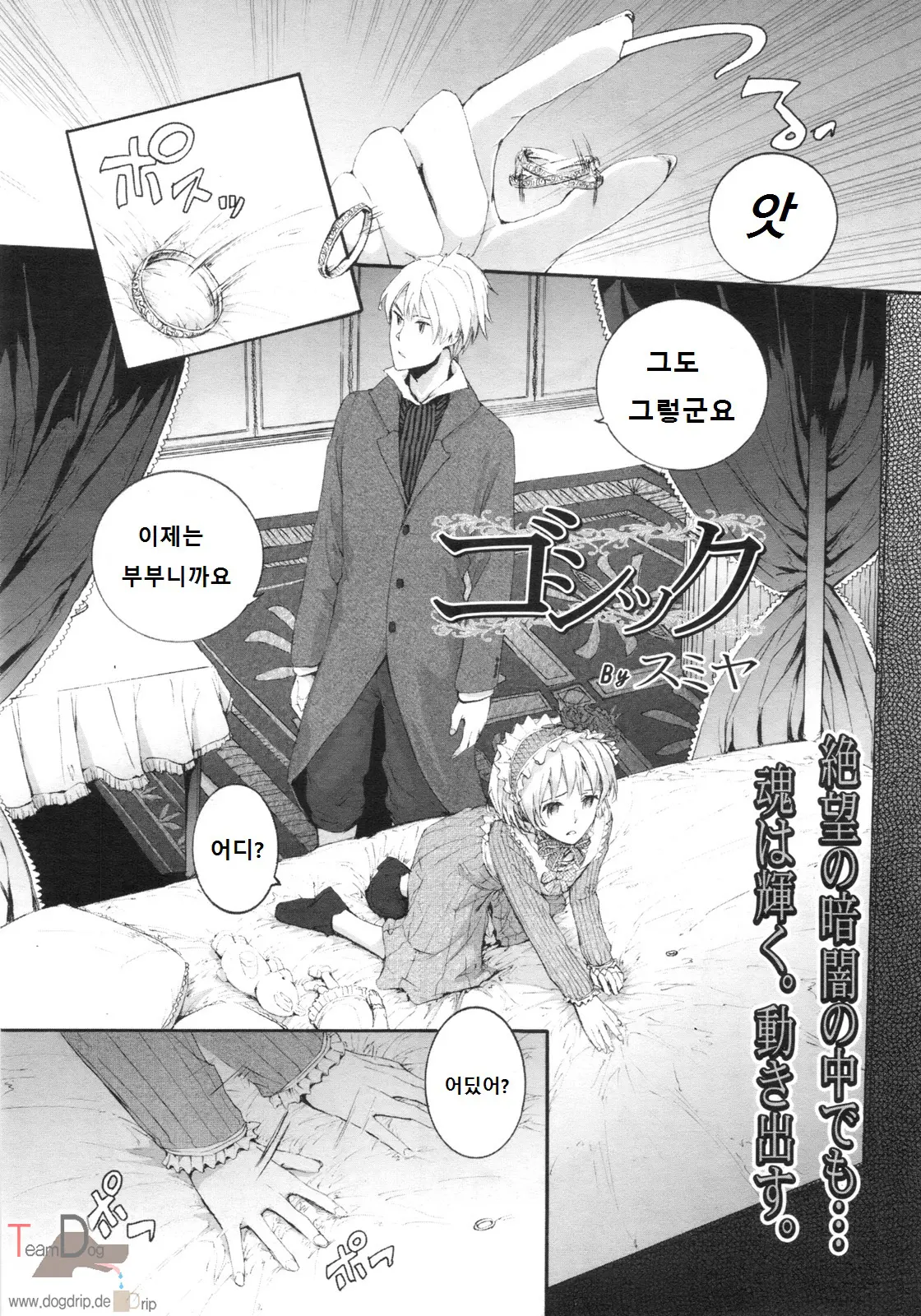 웹툰 이미지 1