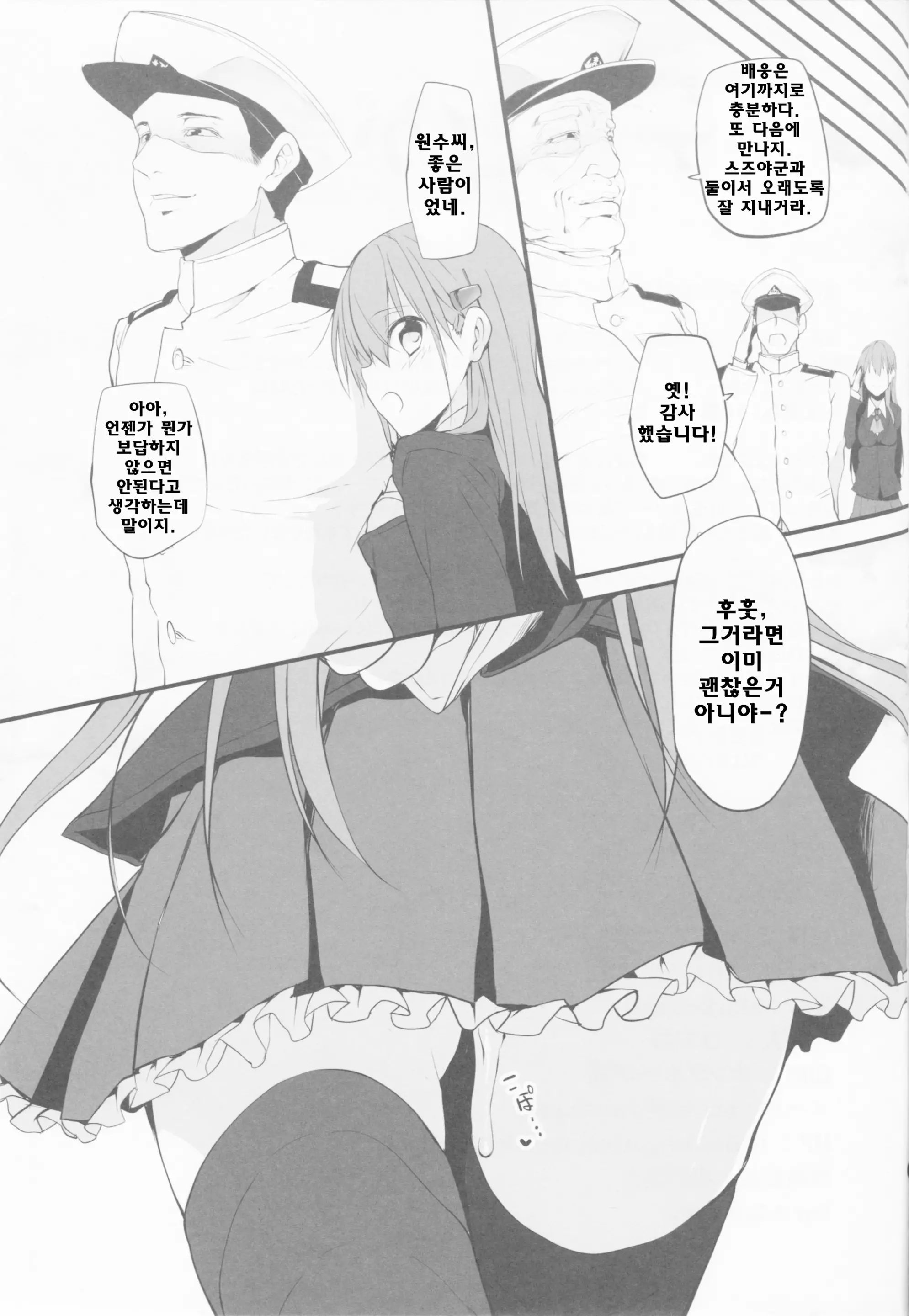 웹툰 이미지 23