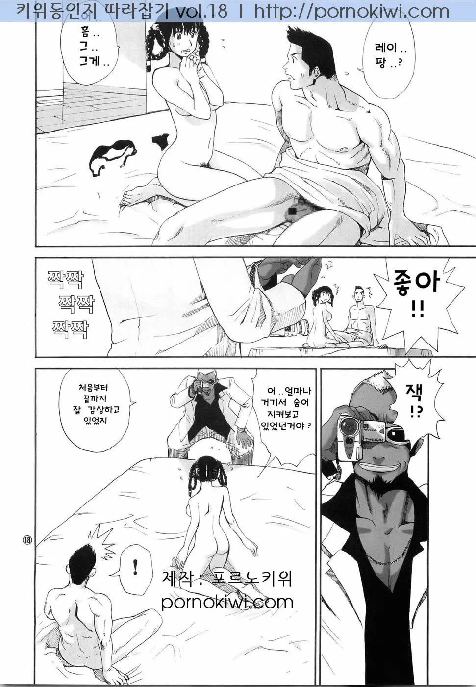 웹툰 이미지 18