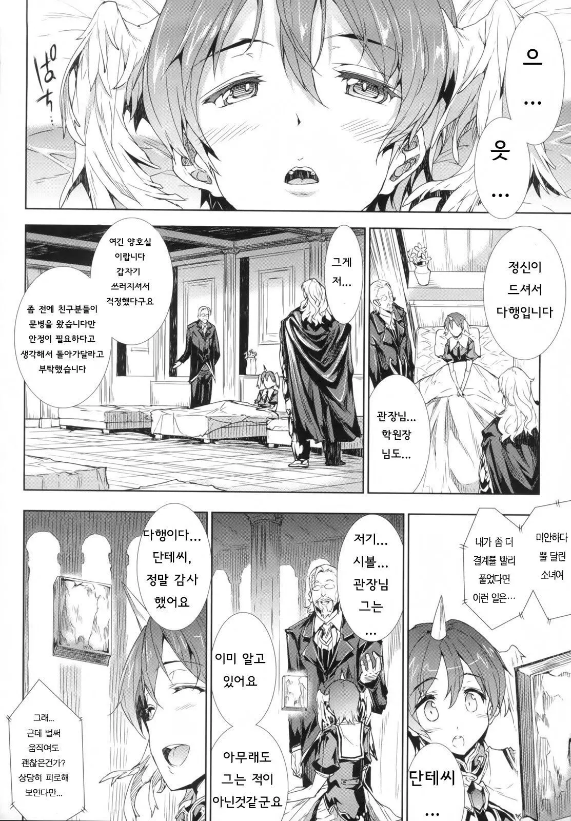 웹툰 이미지 32