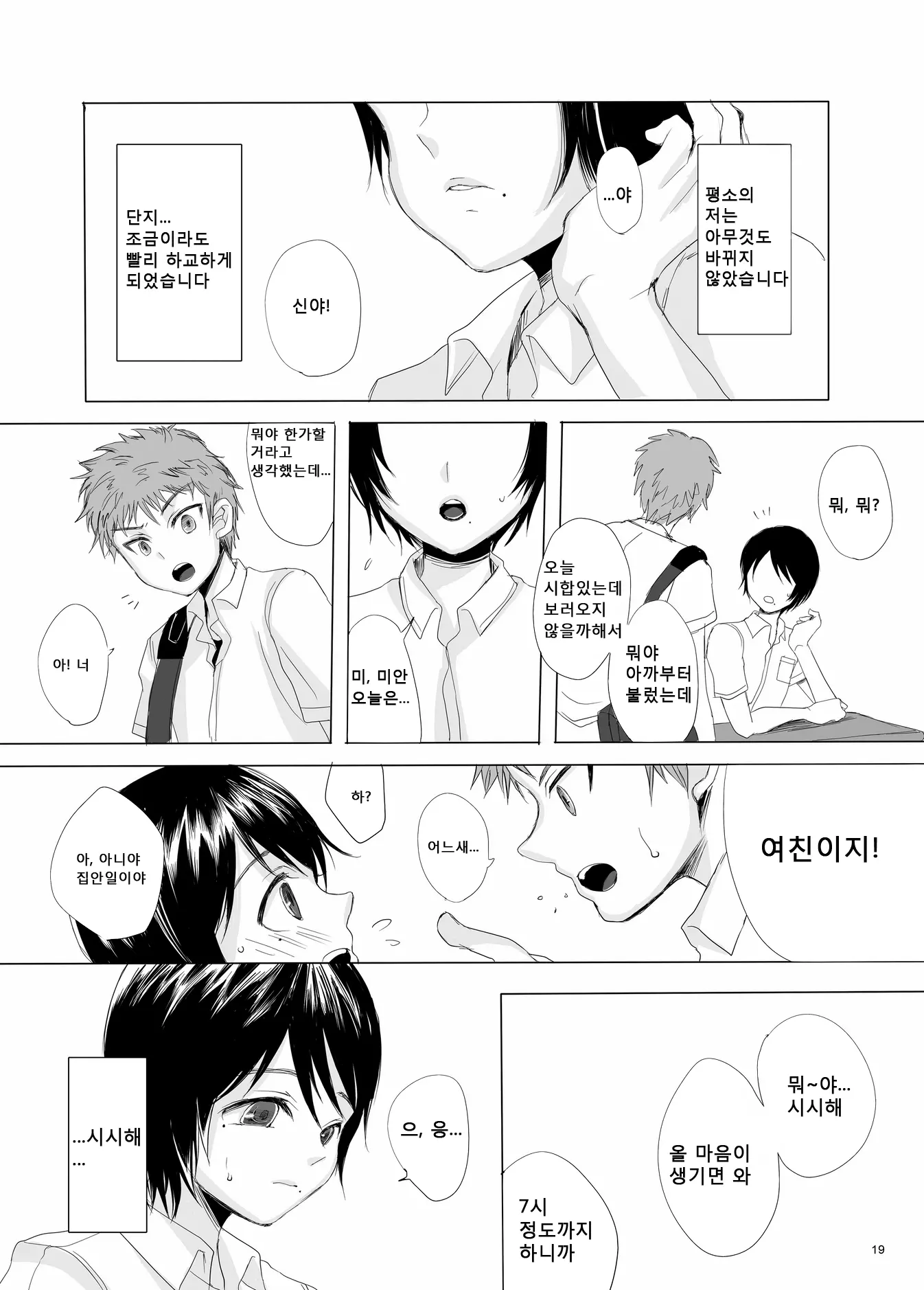 웹툰 이미지 18