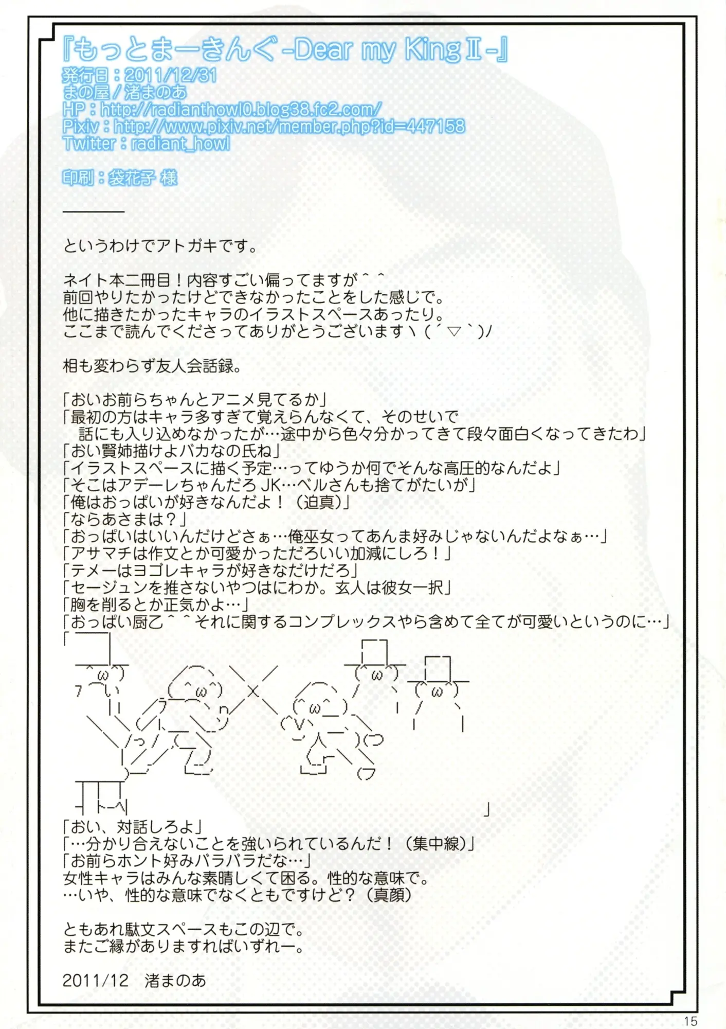 웹툰 이미지 14