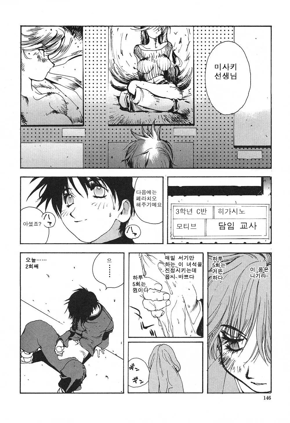 웹툰 이미지 144