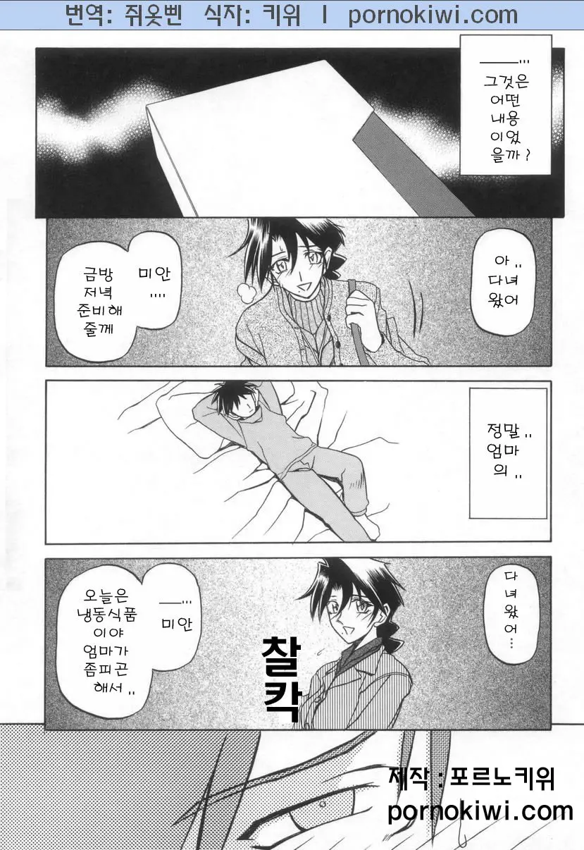 웹툰 이미지 150