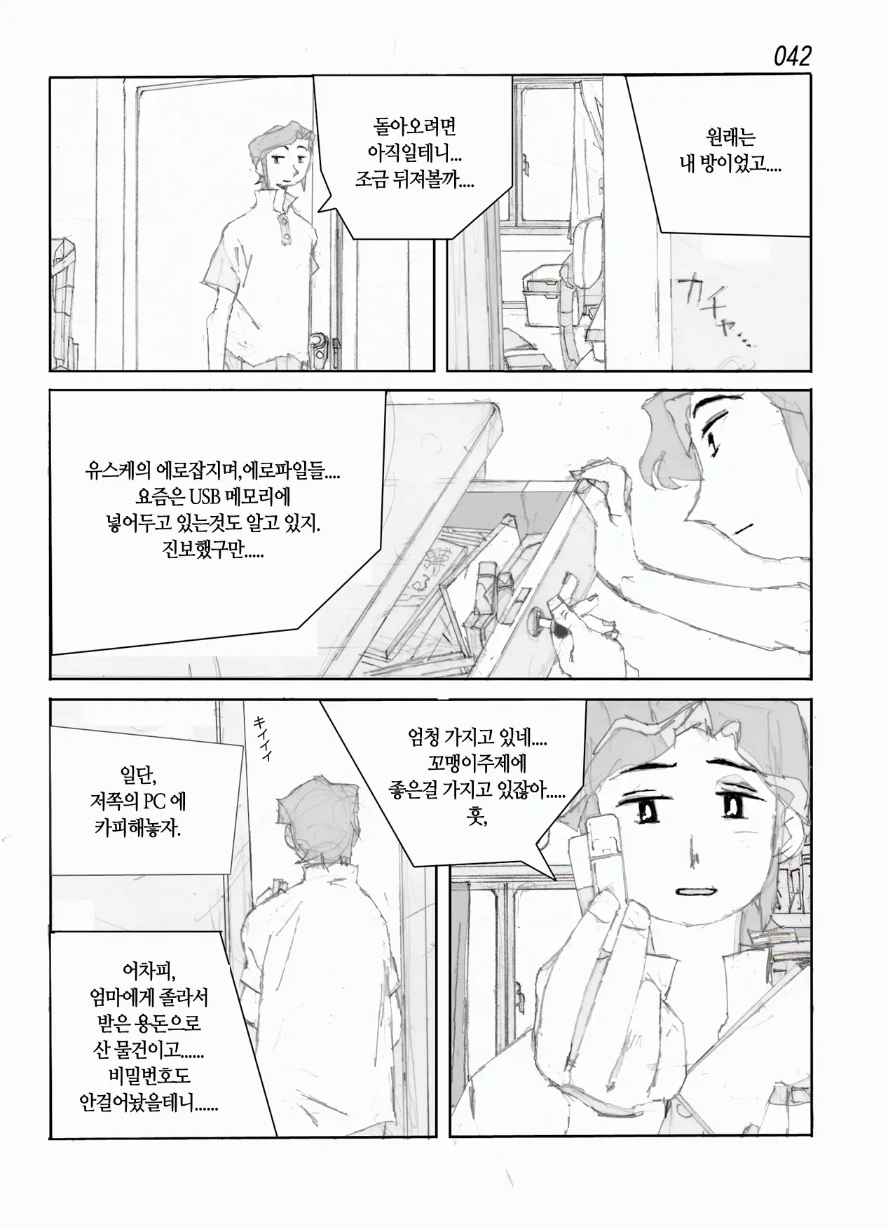 웹툰 이미지 44