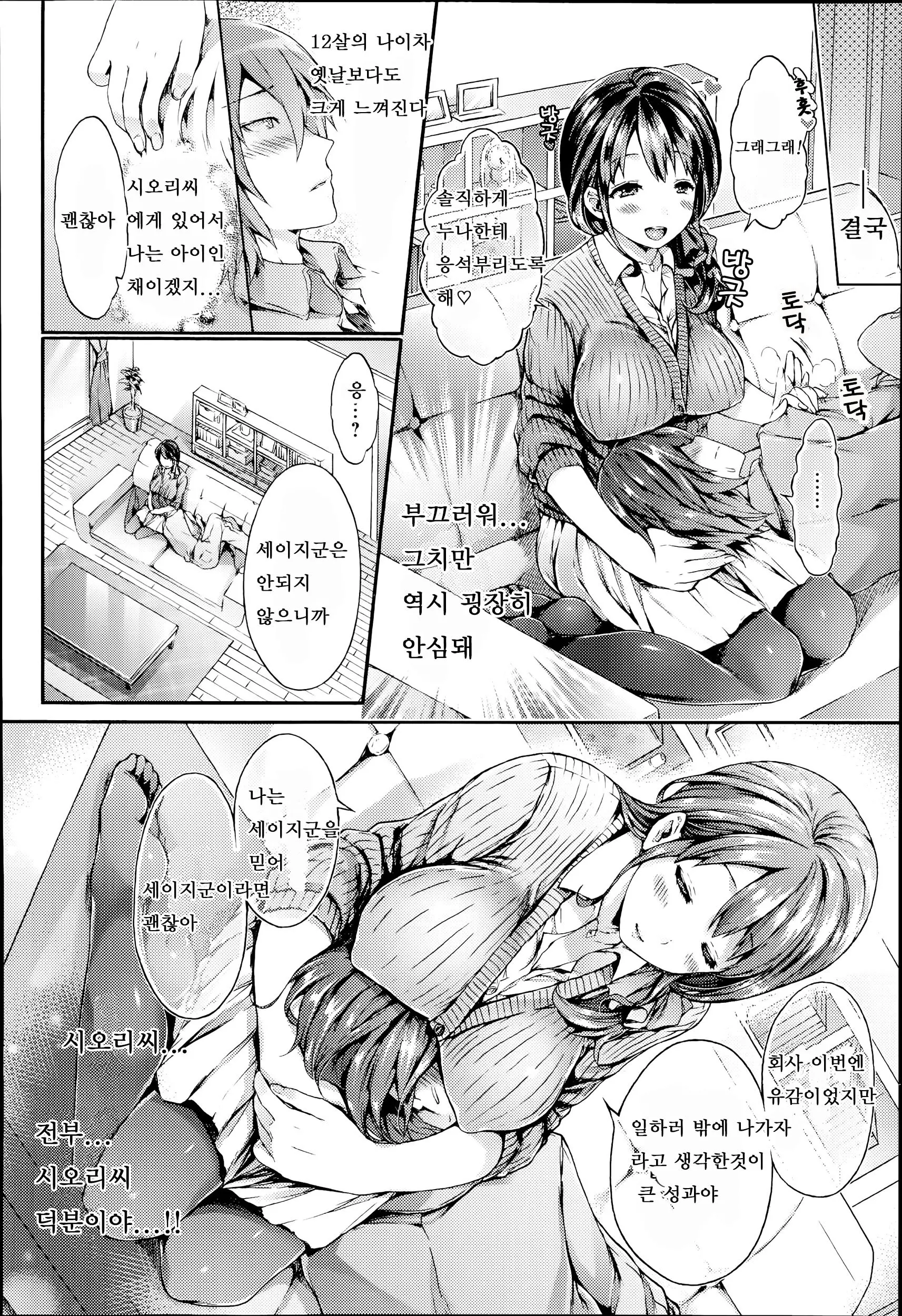 웹툰 이미지 6