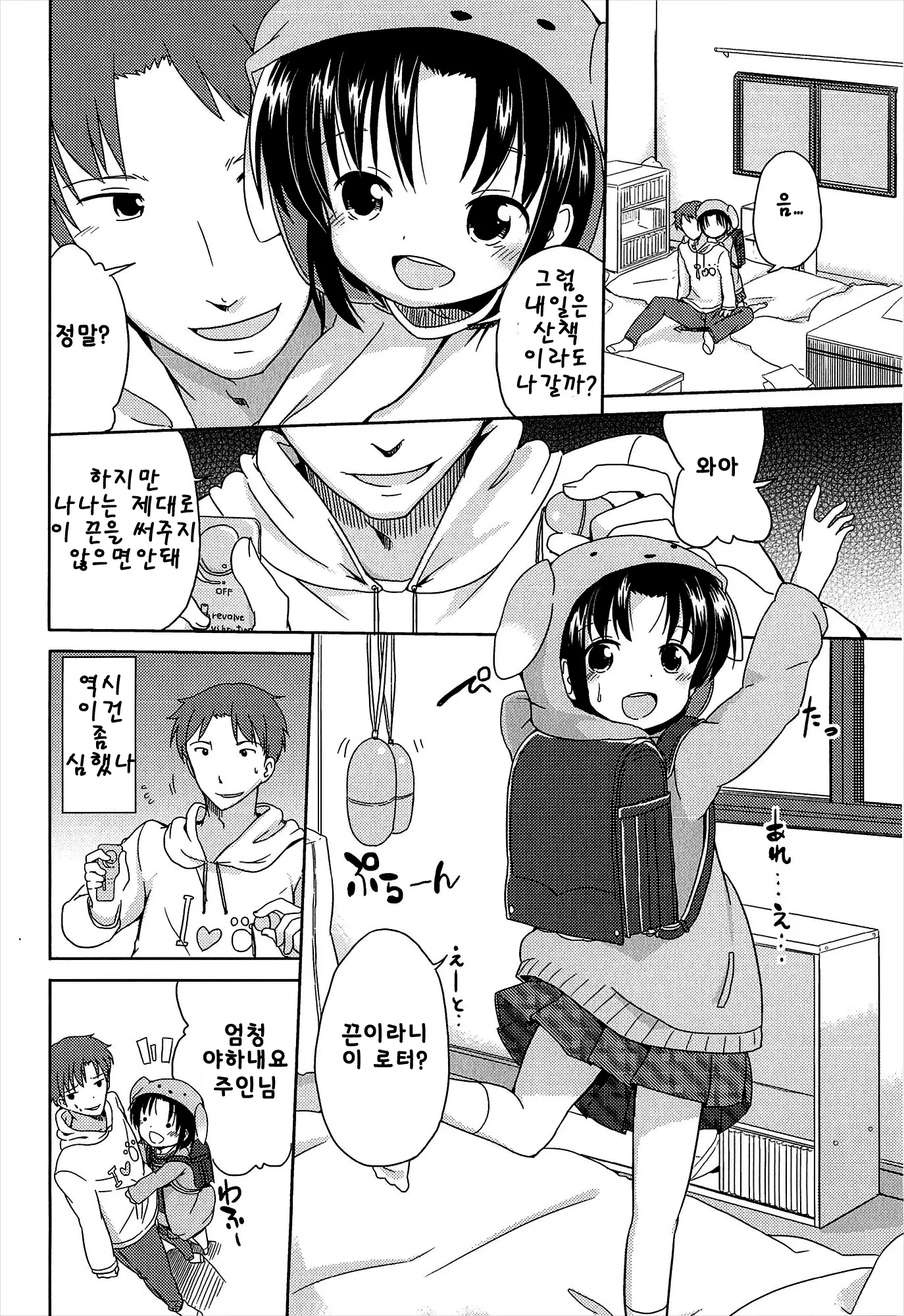 웹툰 이미지 191