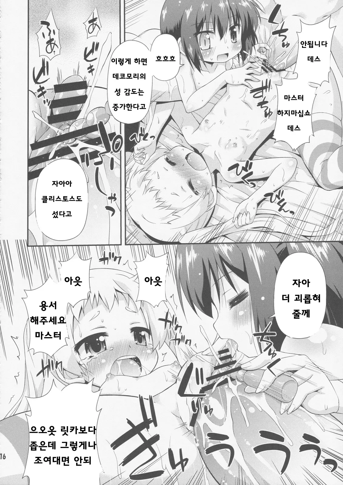 웹툰 이미지 14