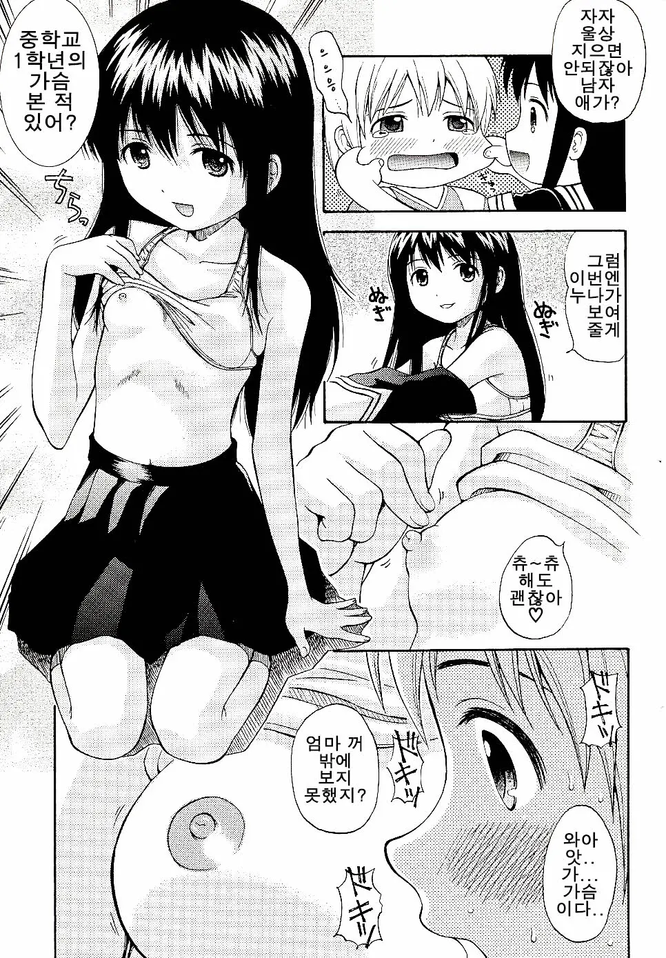 웹툰 이미지 6