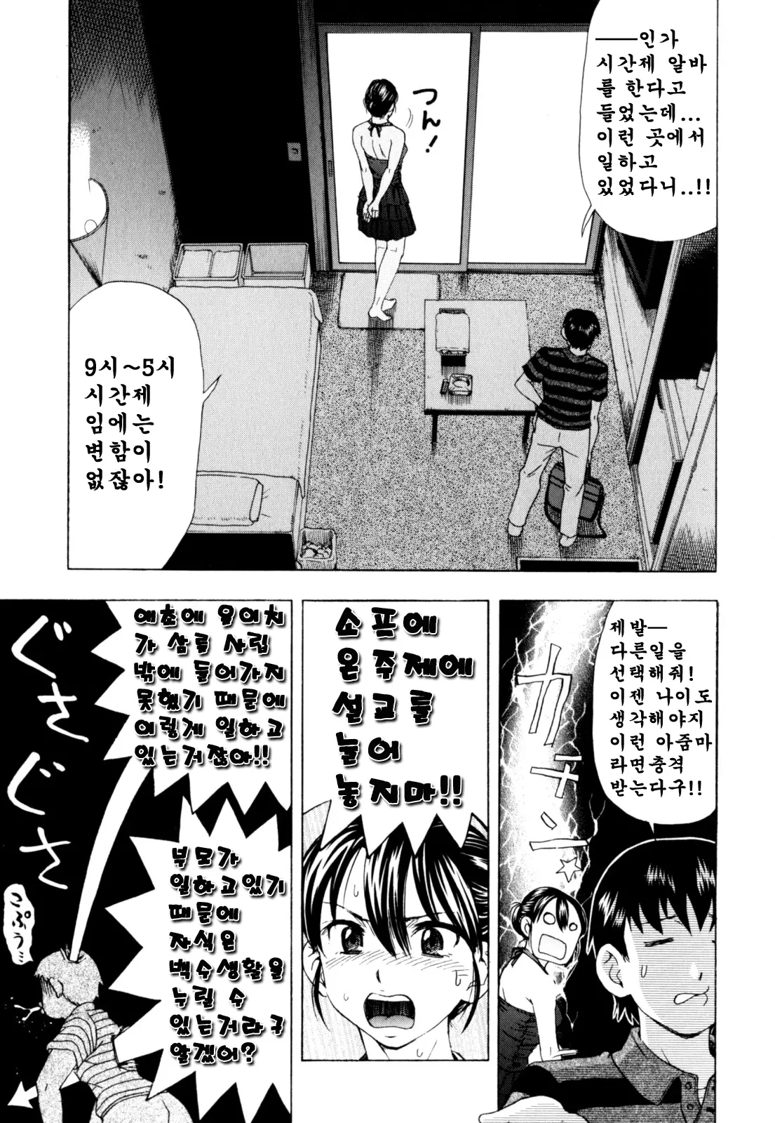 웹툰 이미지 168