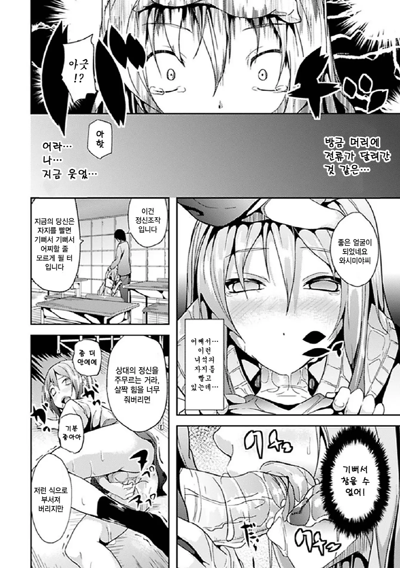 웹툰 이미지 26