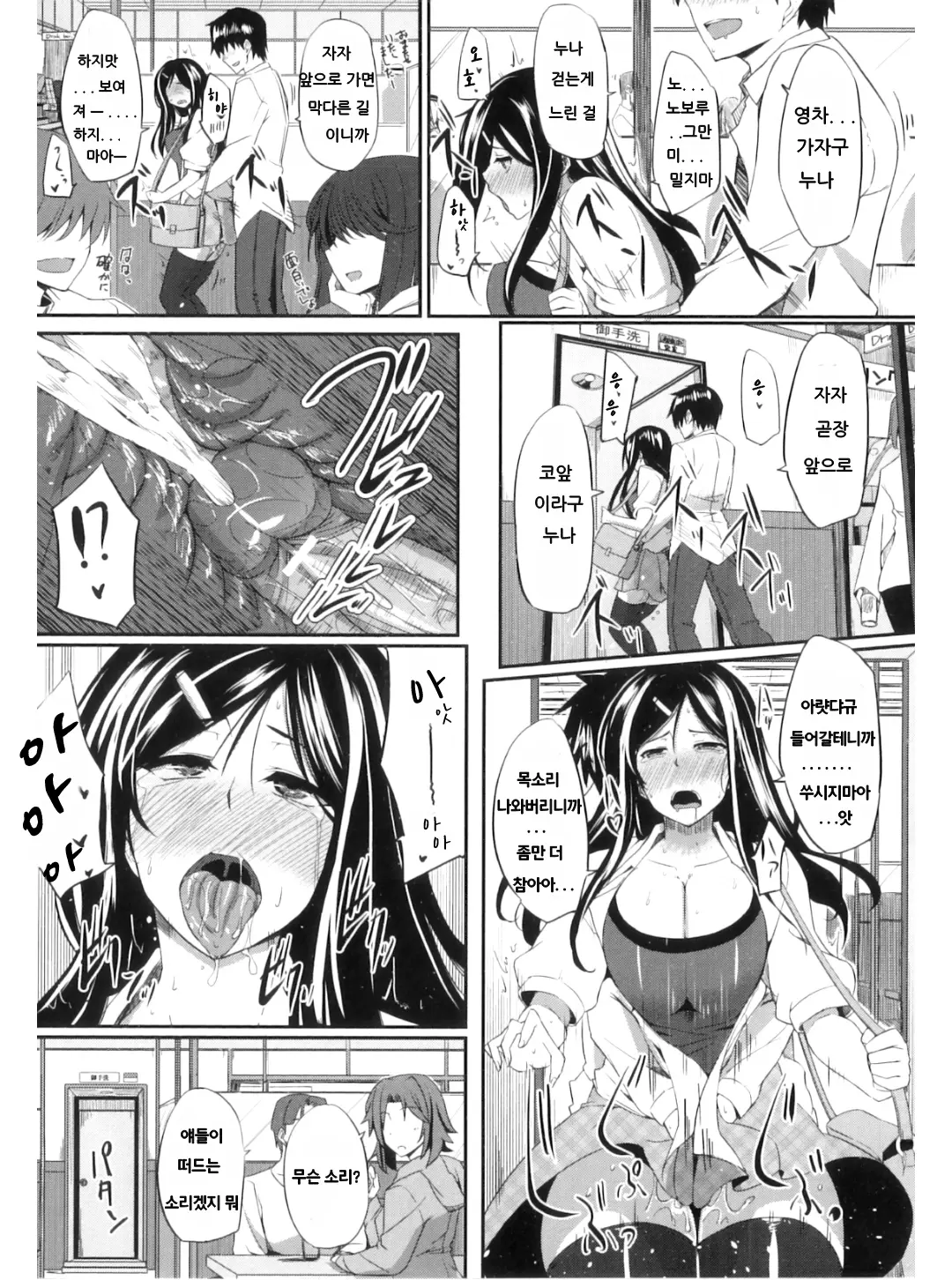 웹툰 이미지 196