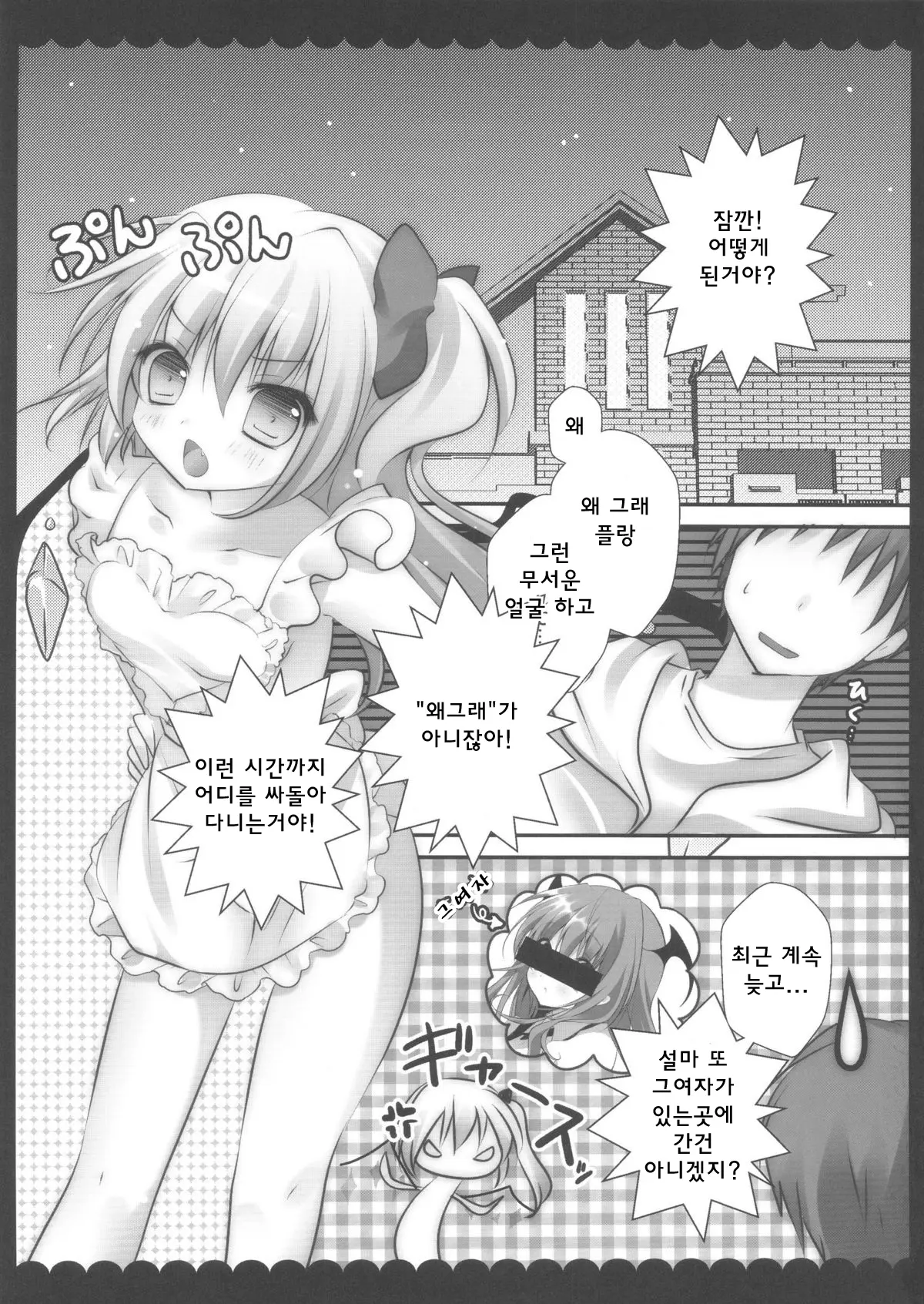 웹툰 이미지 6