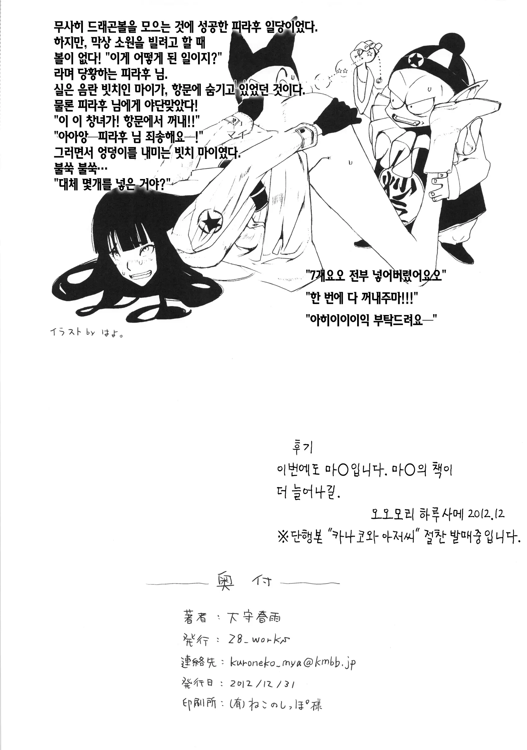 웹툰 이미지 16