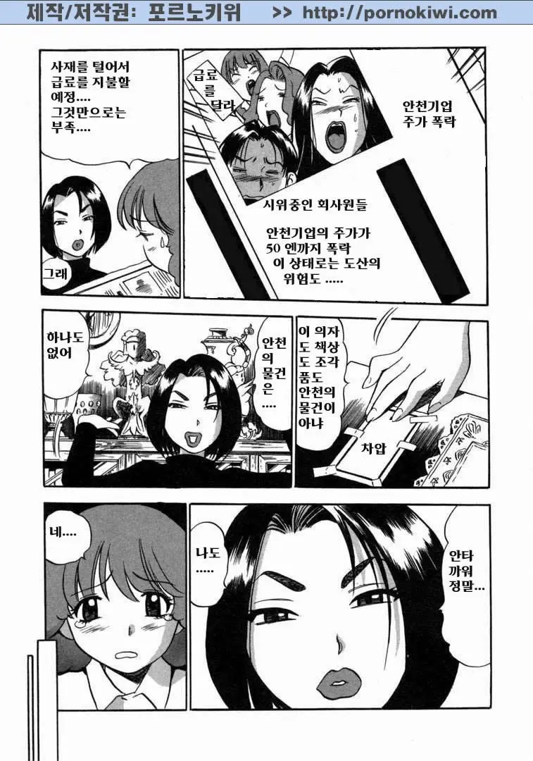 웹툰 이미지 190