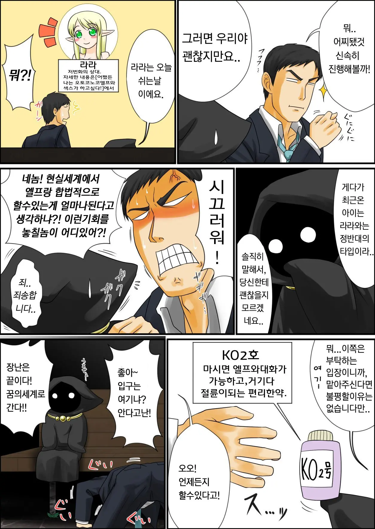 웹툰 이미지 2