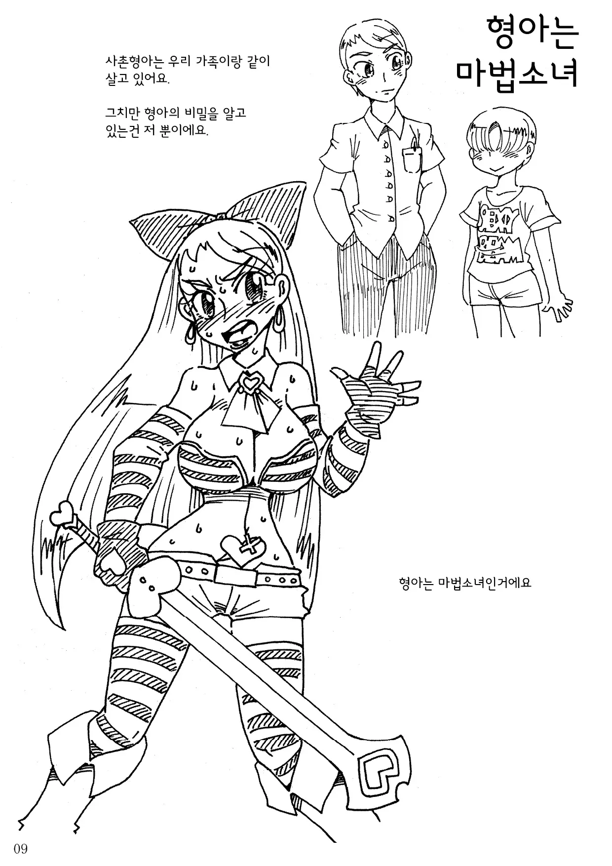 웹툰 이미지 7