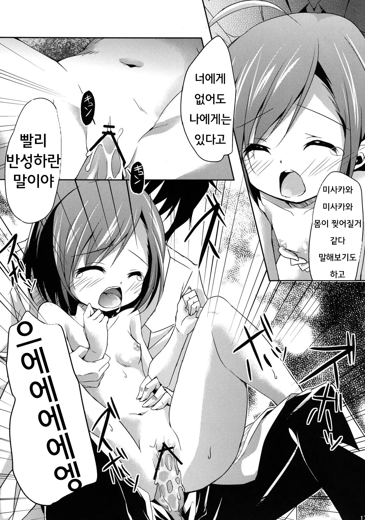 웹툰 이미지 16