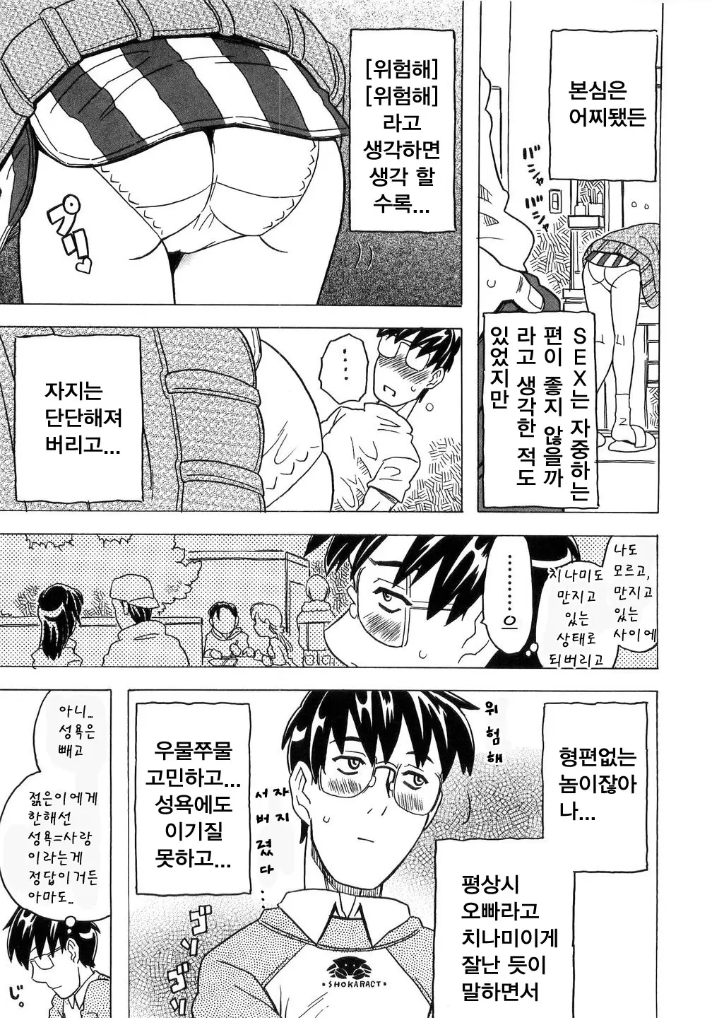 웹툰 이미지 131