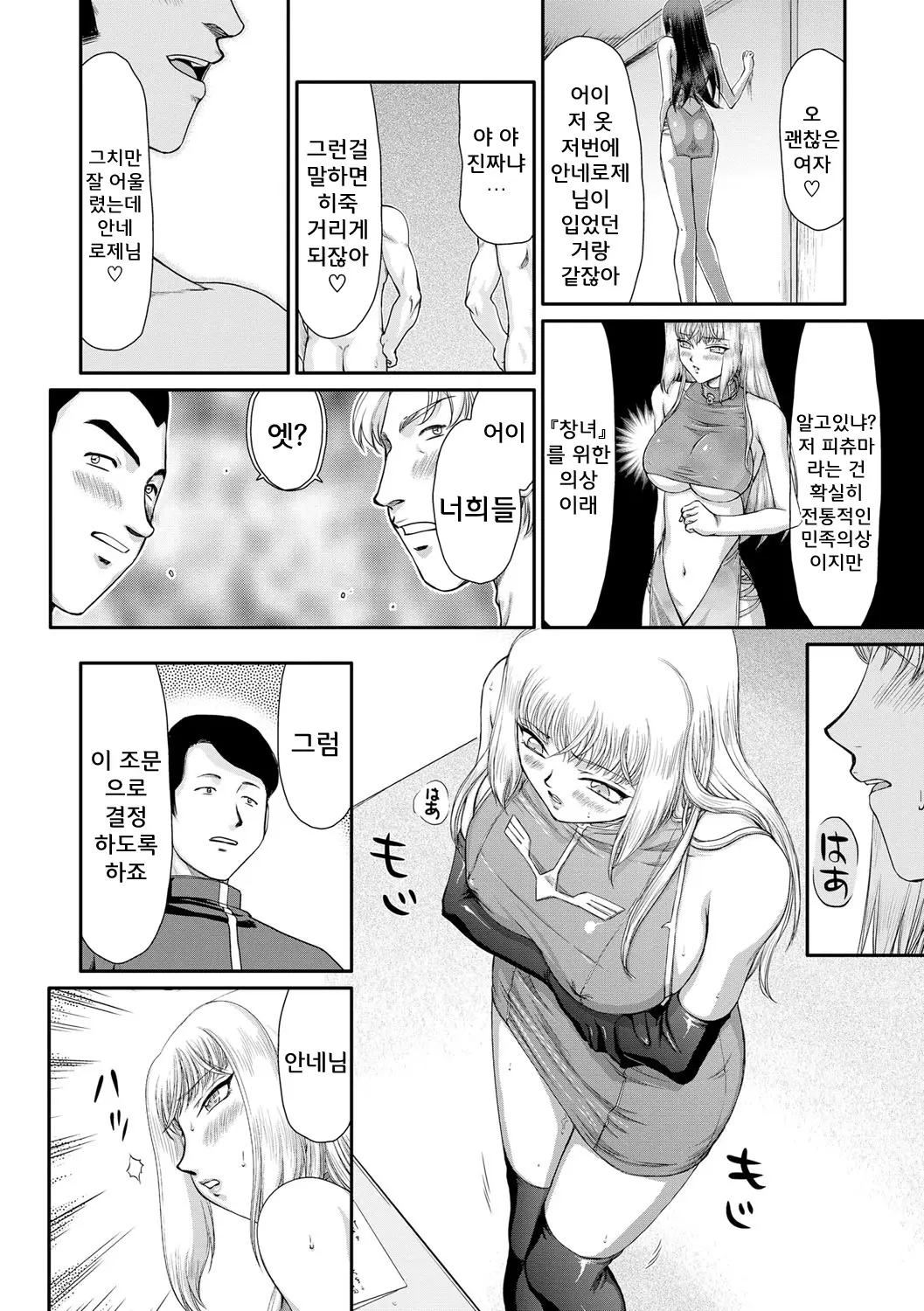 웹툰 이미지 149