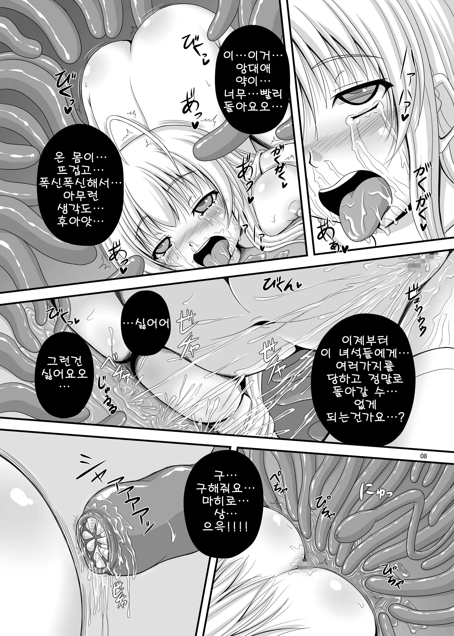 웹툰 이미지 6