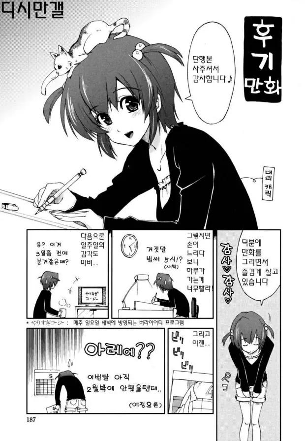 웹툰 이미지 184