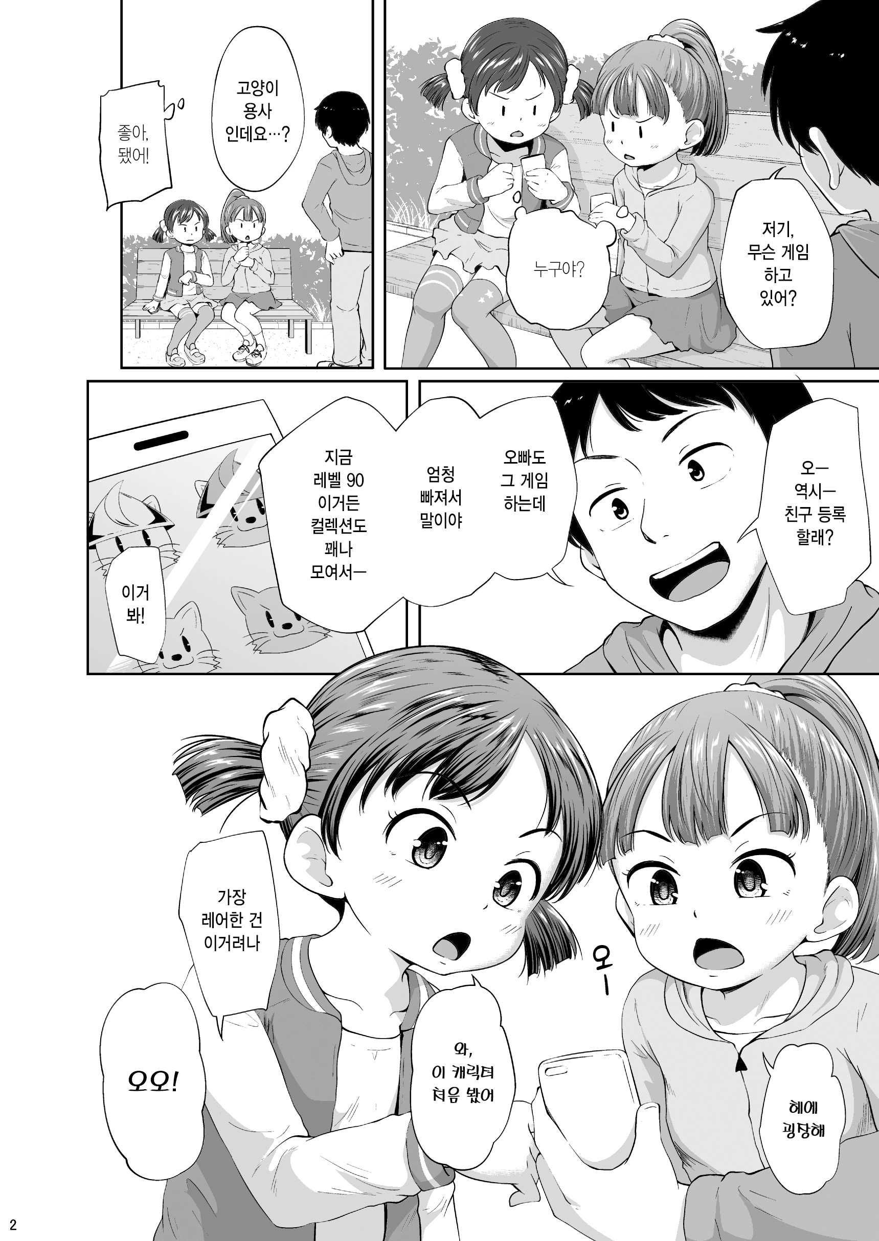 웹툰 이미지 2