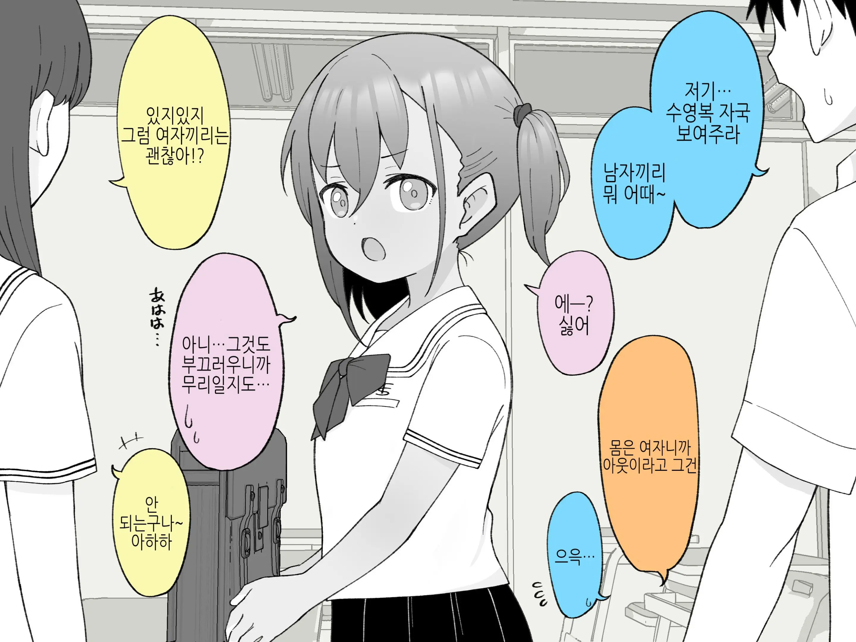 웹툰 이미지 306