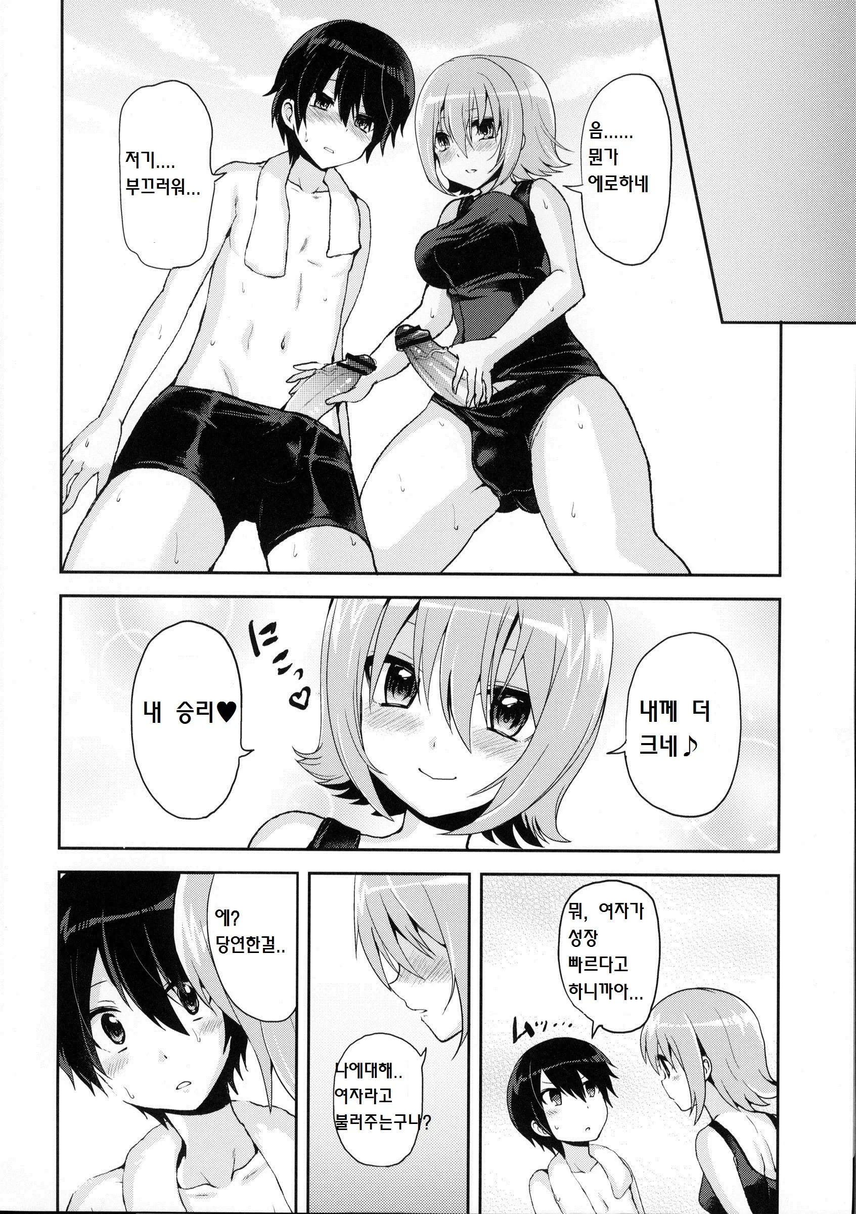 웹툰 이미지 8