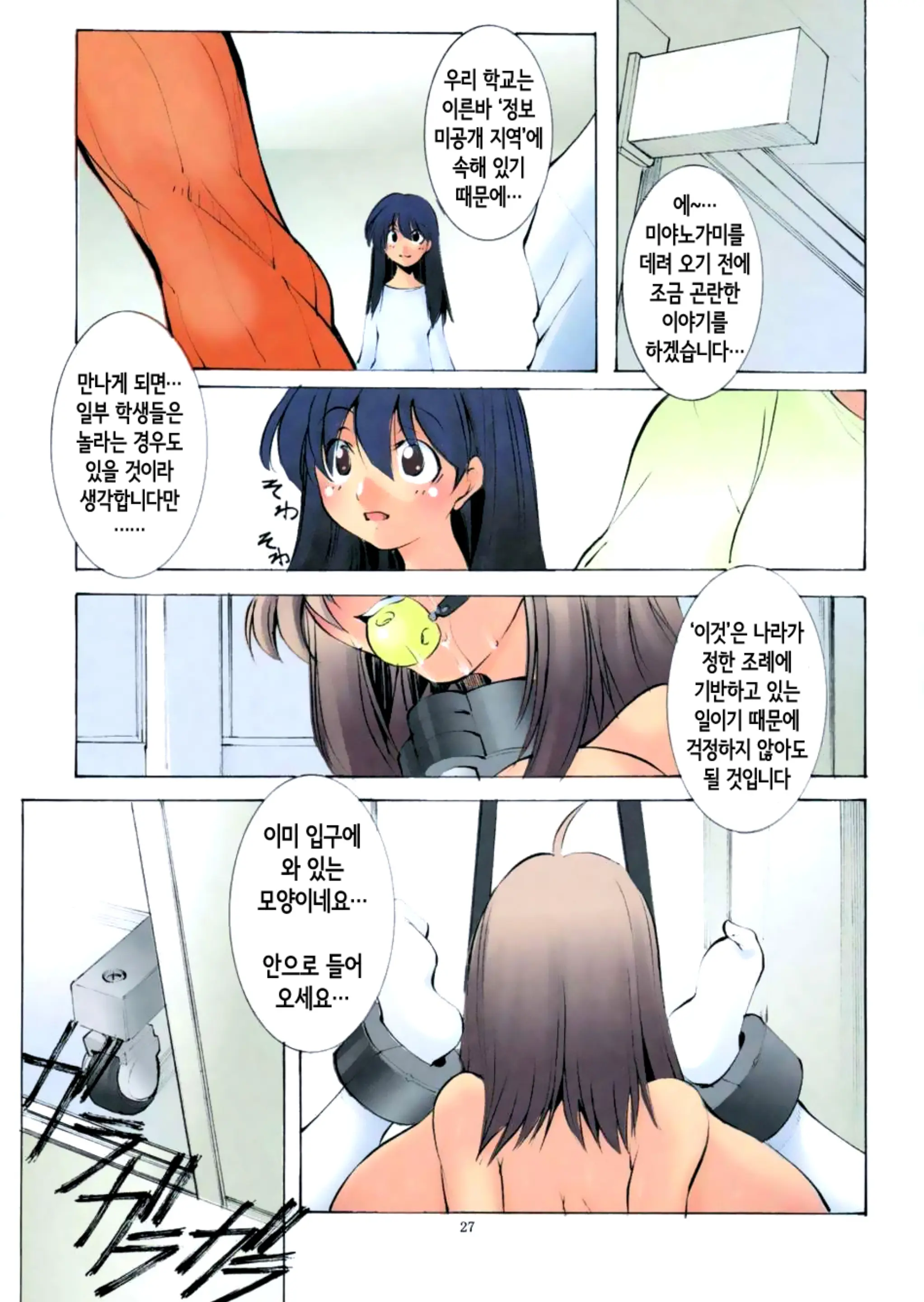 웹툰 이미지 24