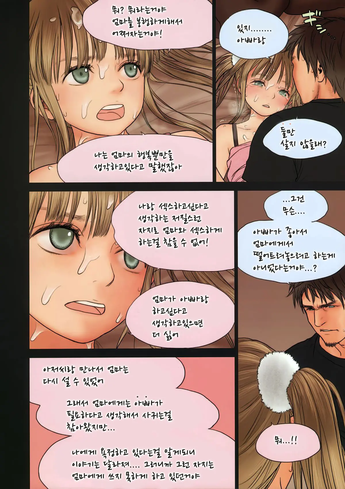 웹툰 이미지 27