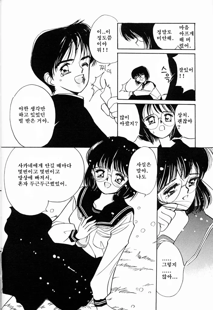 웹툰 이미지 150