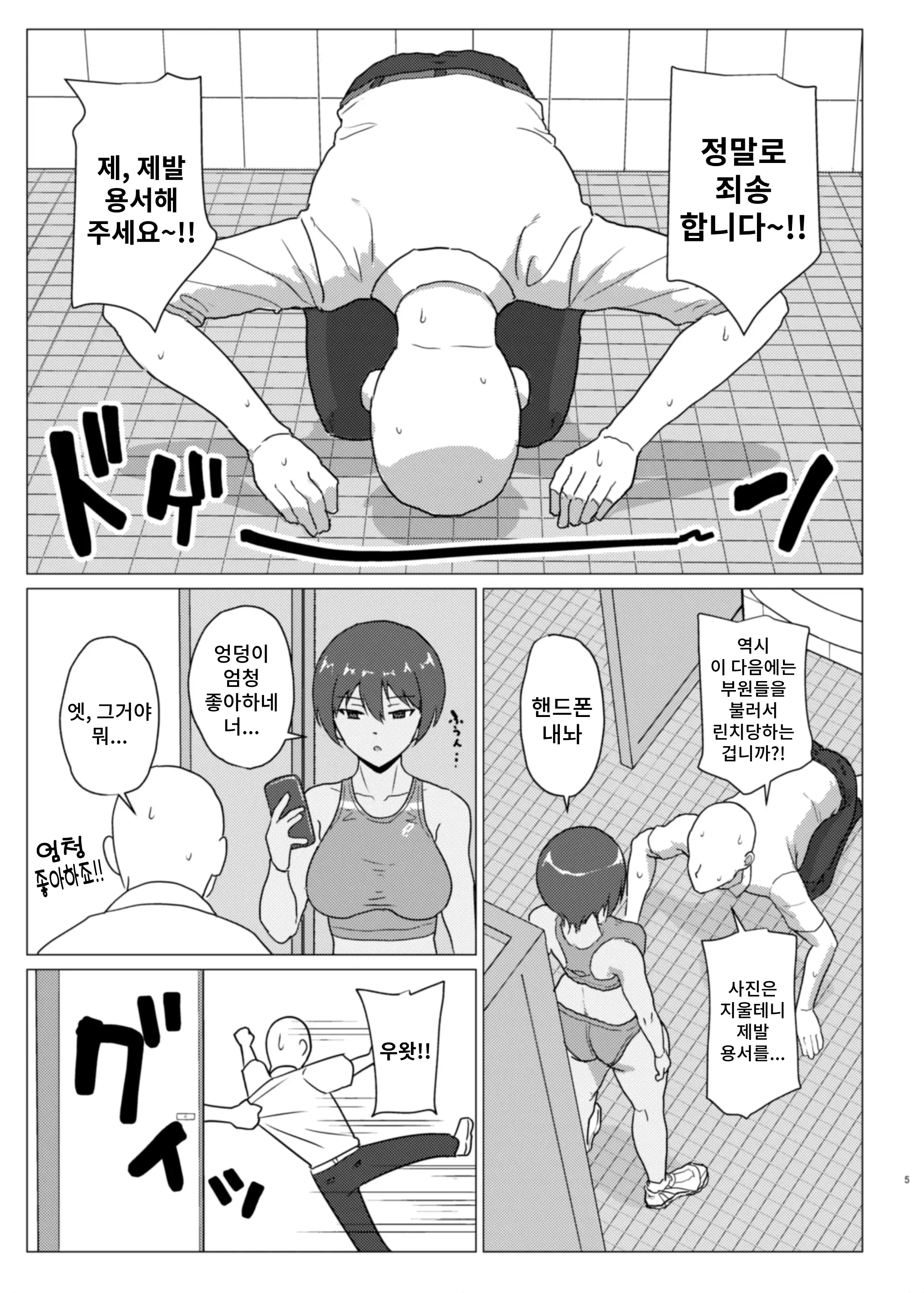 웹툰 이미지 4