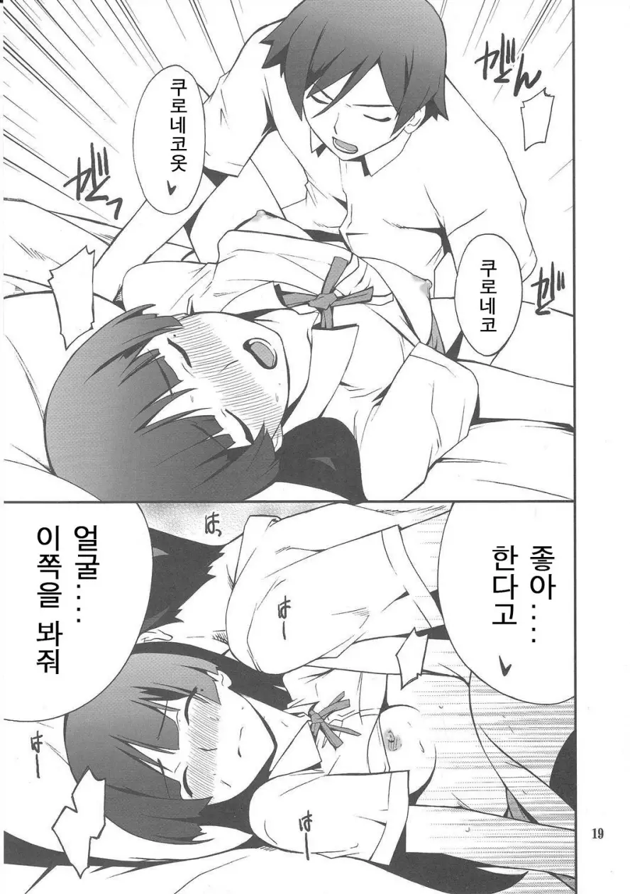 웹툰 이미지 18