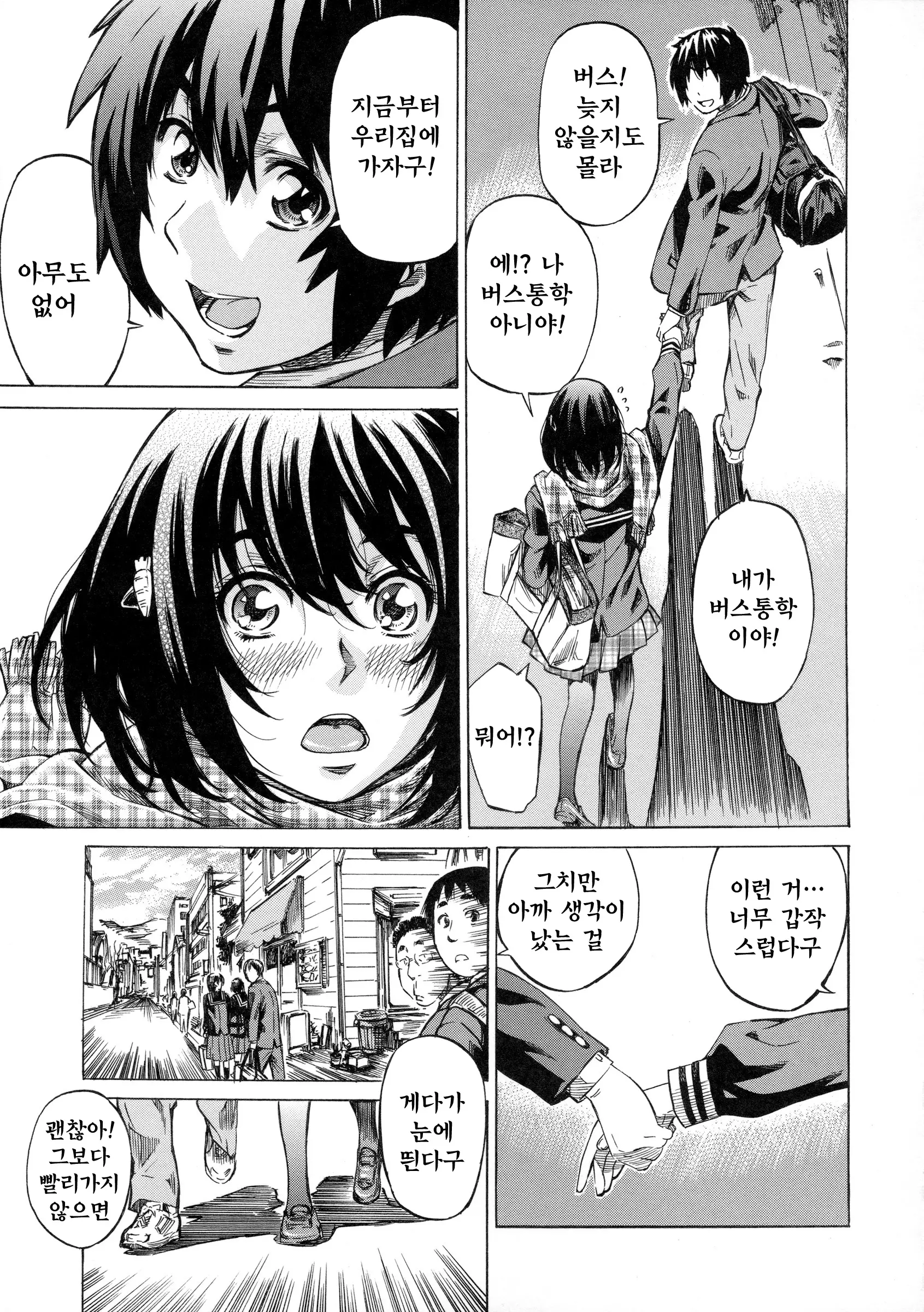 웹툰 이미지 35