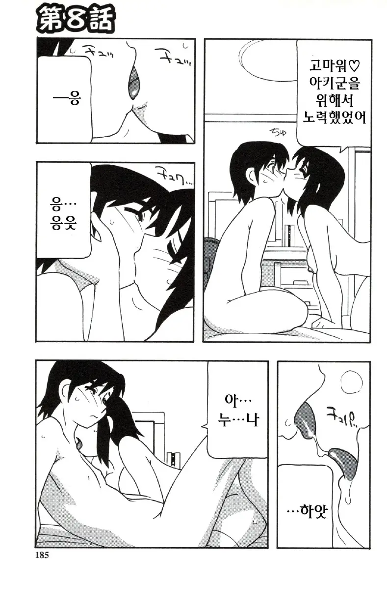 웹툰 이미지 184