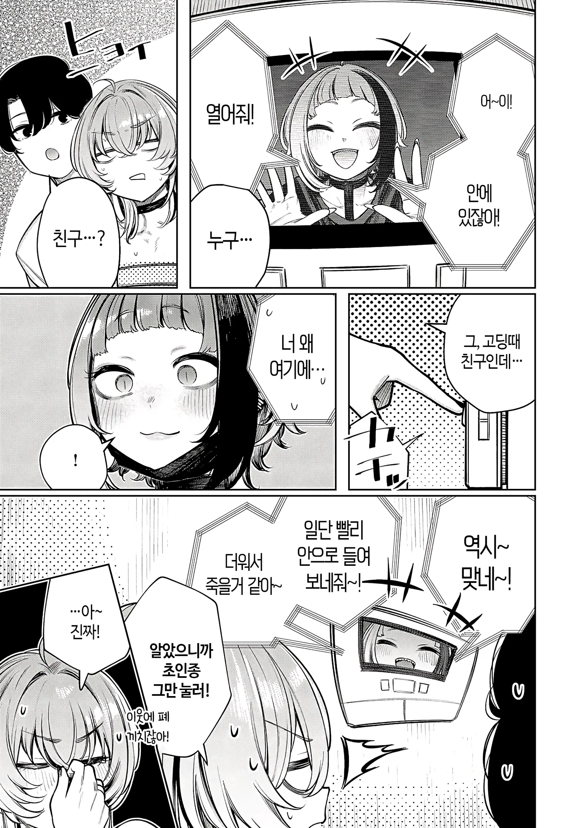 웹툰 이미지 56