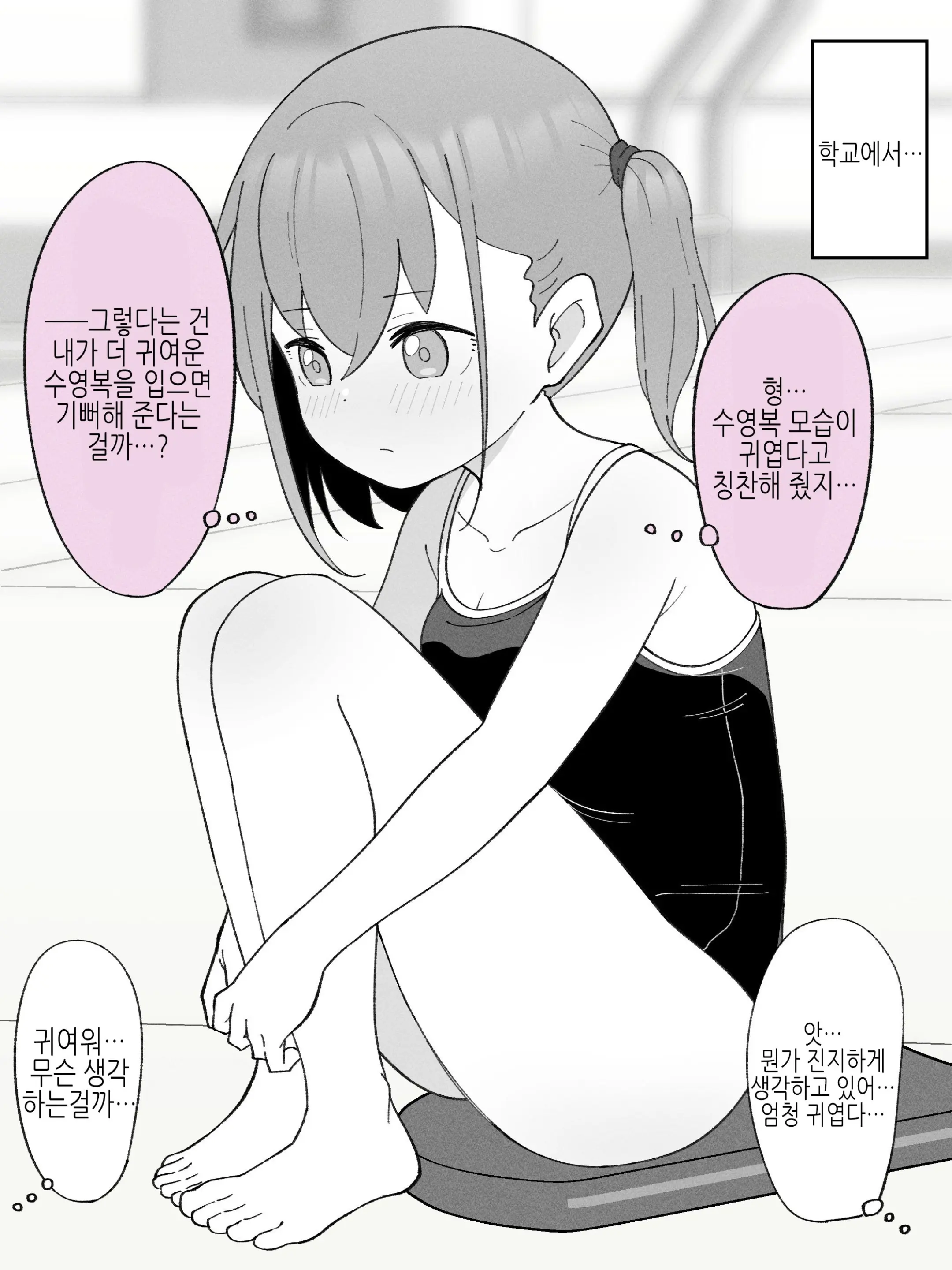 웹툰 이미지 212
