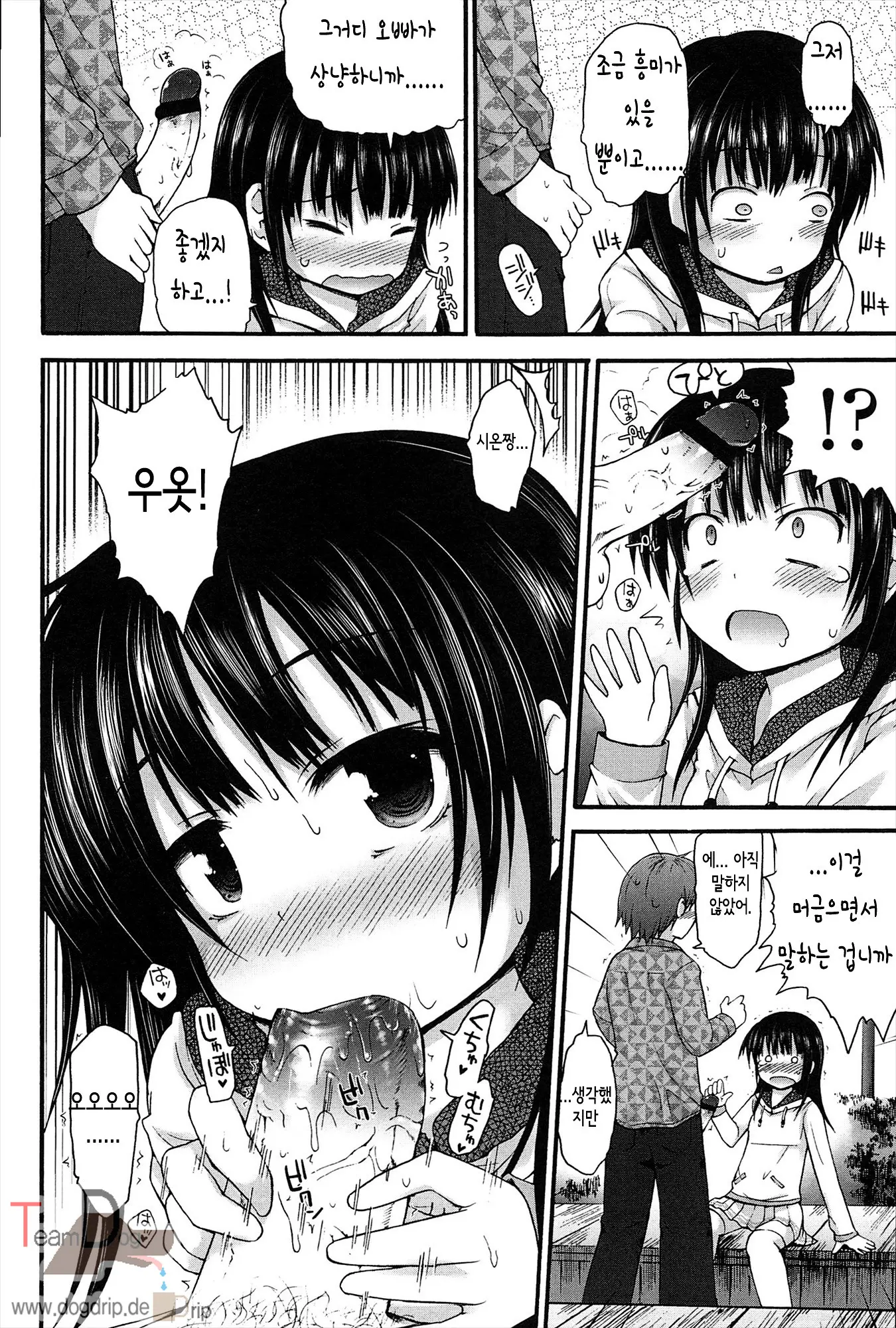 웹툰 이미지 206
