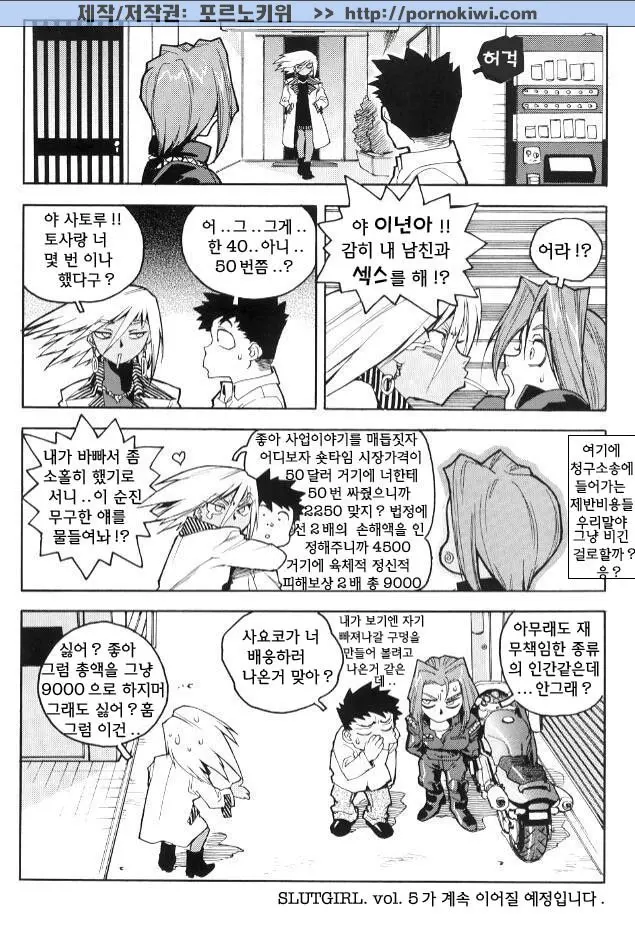 웹툰 이미지 117