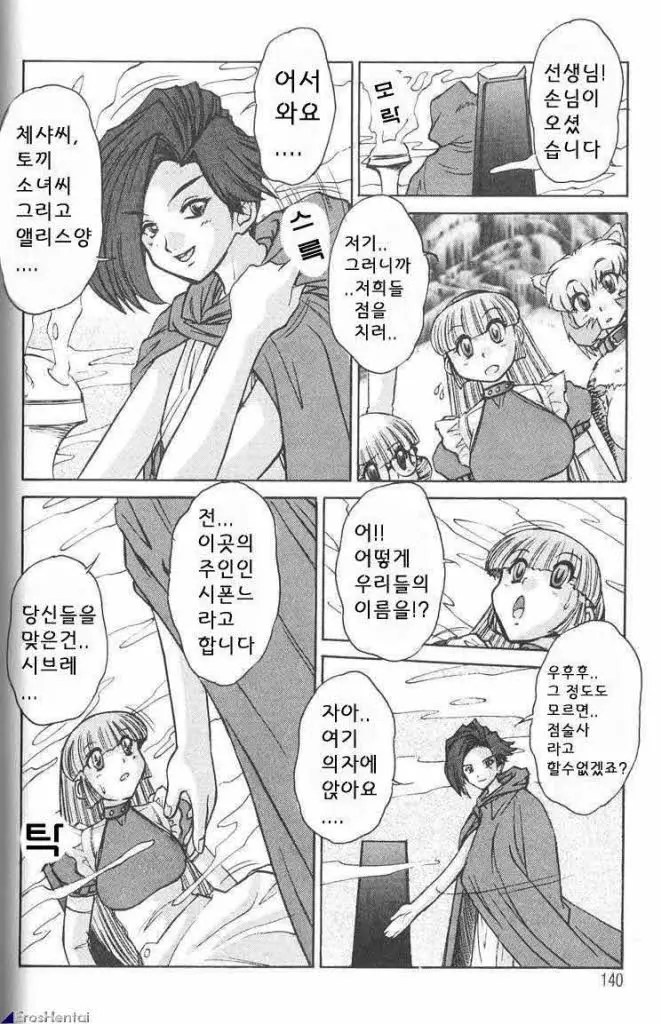 웹툰 이미지 137